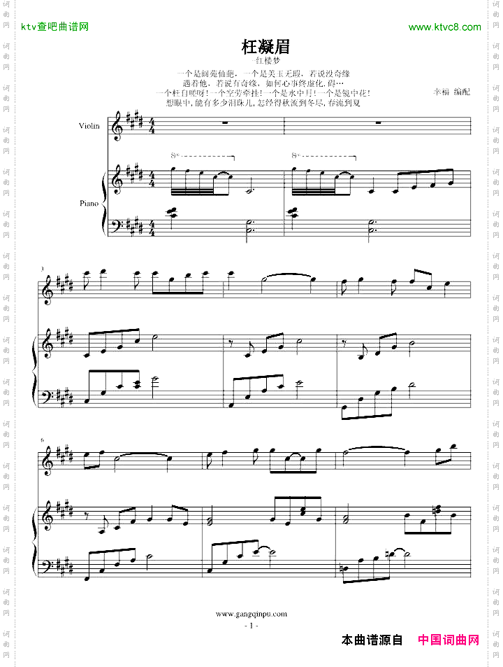 枉凝眉-《红楼梦》主题曲