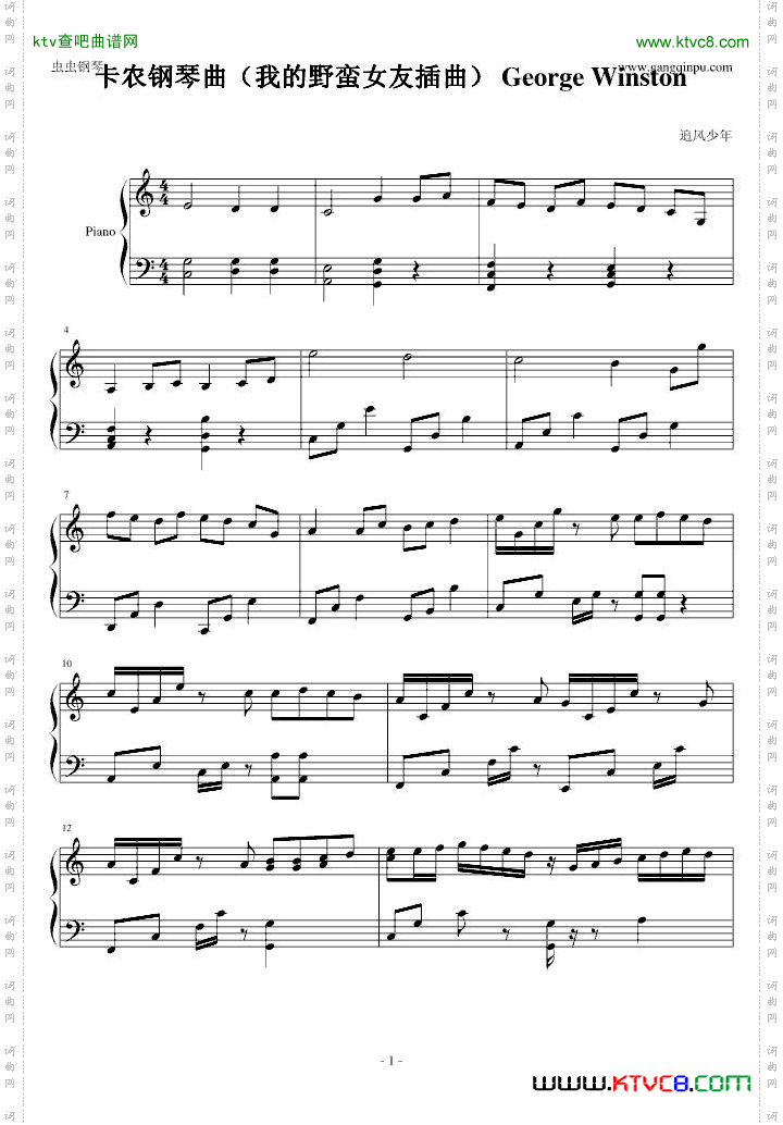哈农随想曲