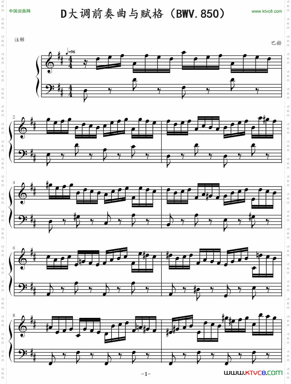 D大调前奏曲与赋格BWV.850