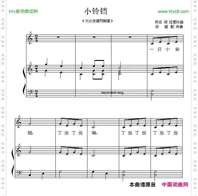 小铃铛_幼儿歌曲钢琴伴奏