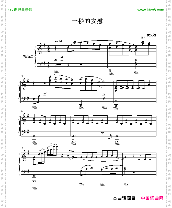 一秒的安慰