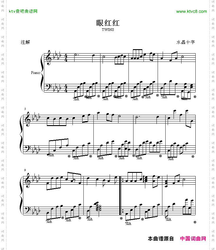 眼红红