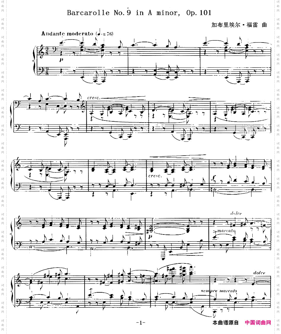 福雷13首船歌：BarcarolleNo·9inAmin,Op·101