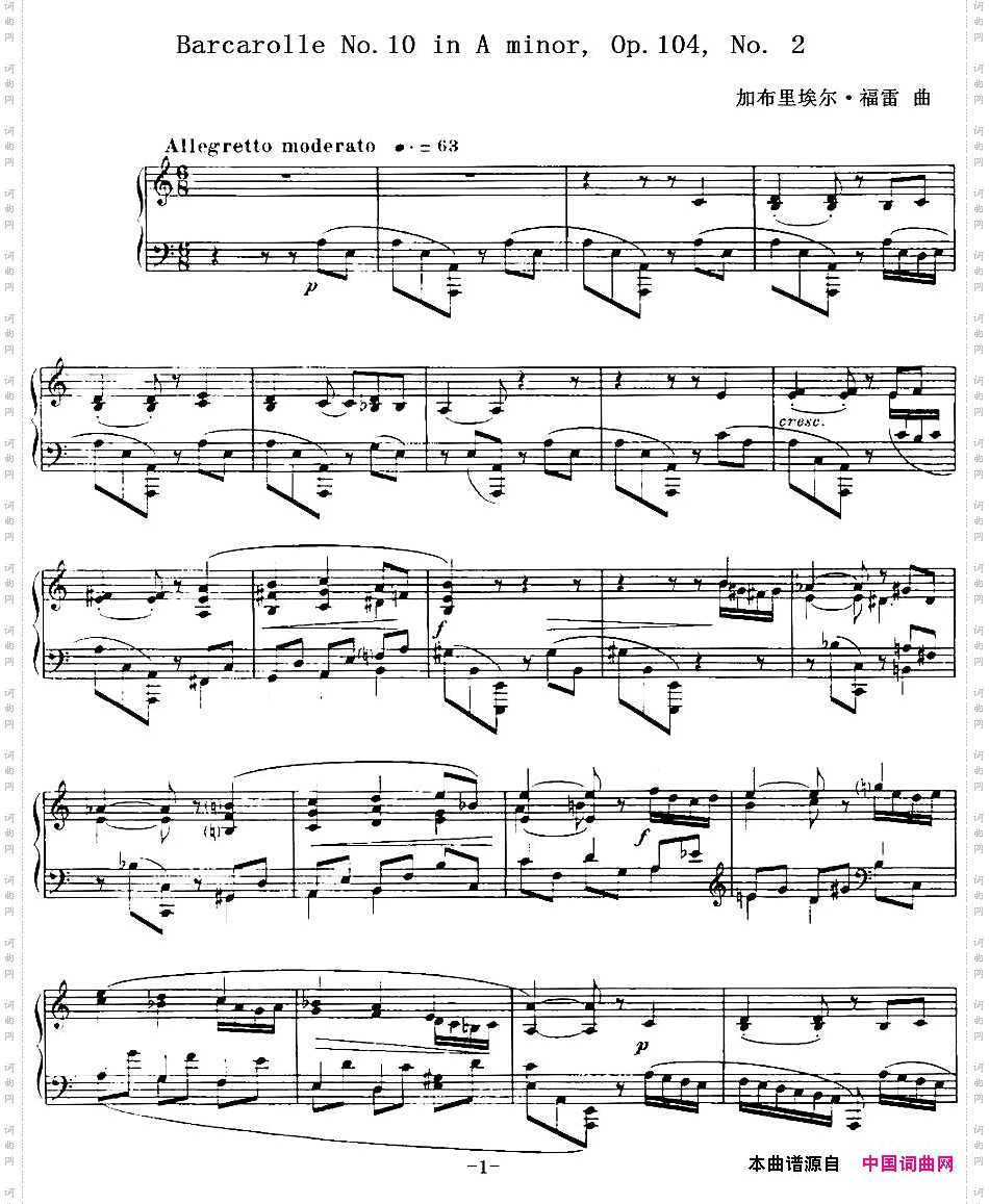 福雷13首船歌：BarcarolleNo·10inAmin,Op·104,No·2