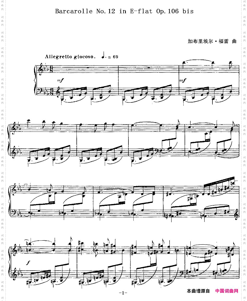 福雷13首船歌：BarcarolleNo·12inE-flatOp·106bis