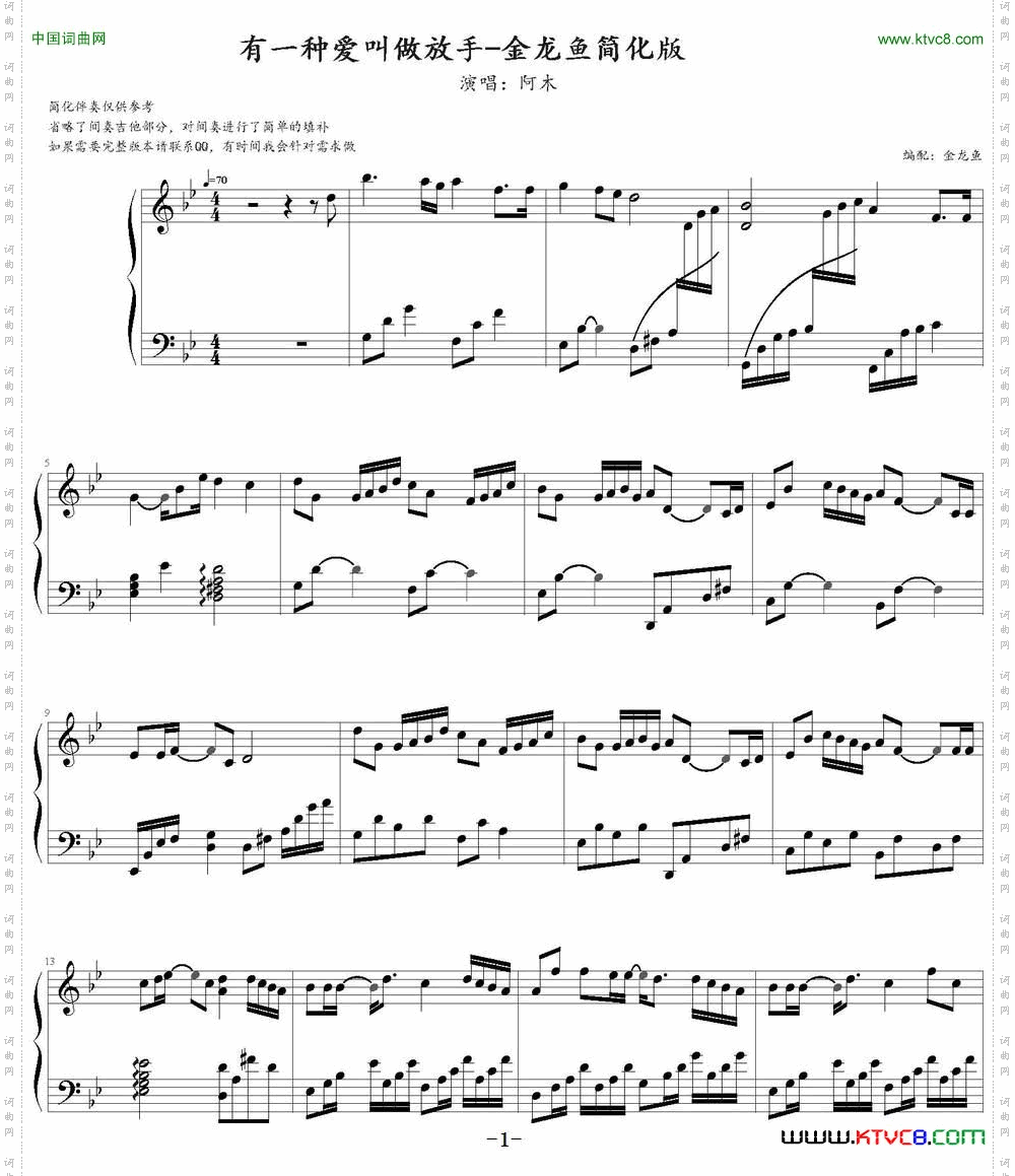 有一种爱叫做放手