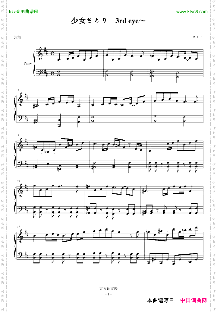 少女さとり~3rdeye