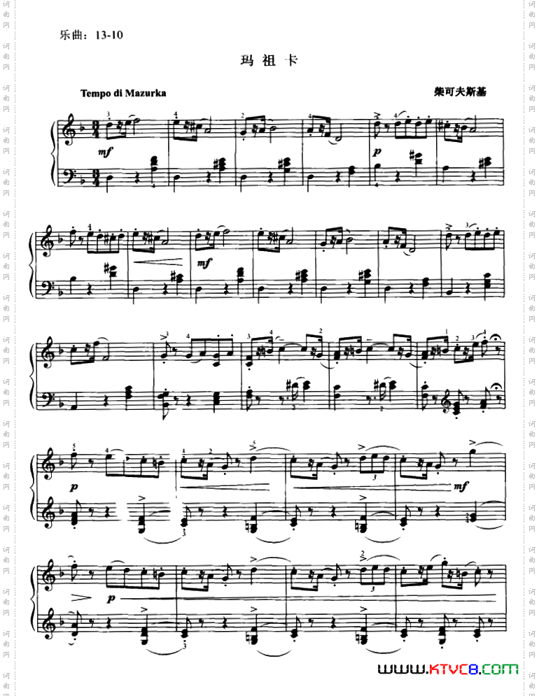 玛祖卡柴科夫斯基作曲版