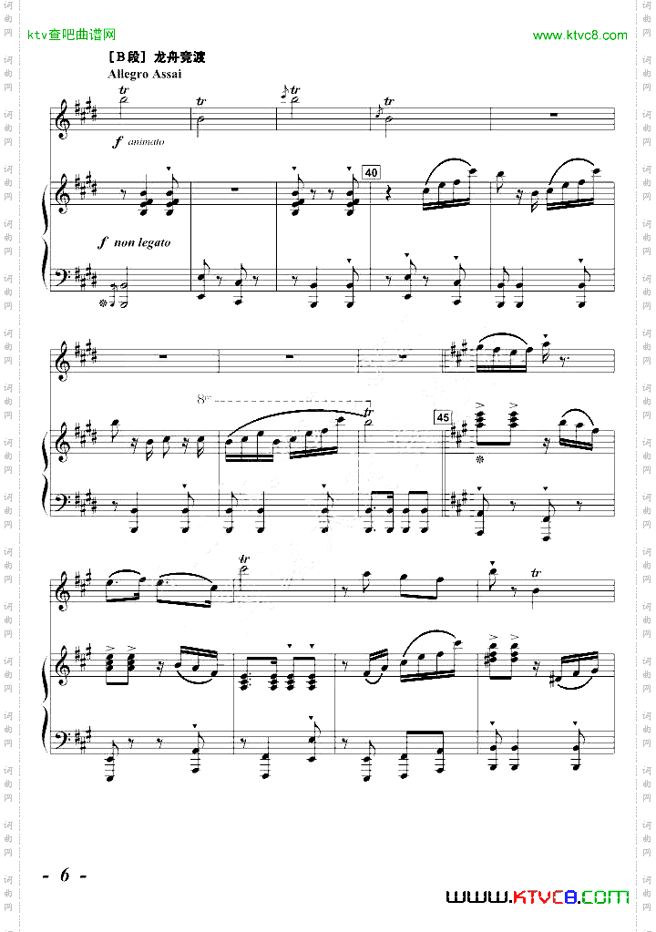 《啊,广东,生我养我的土地》