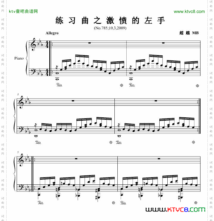 练习曲之激愤的左手