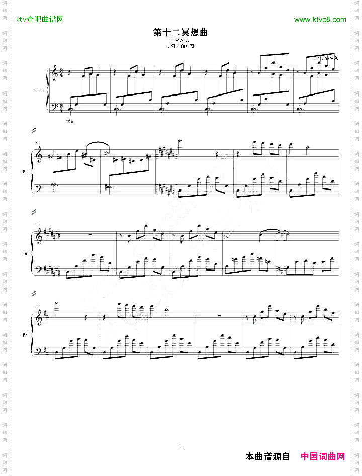 心灵旅行第十二冥想曲2013