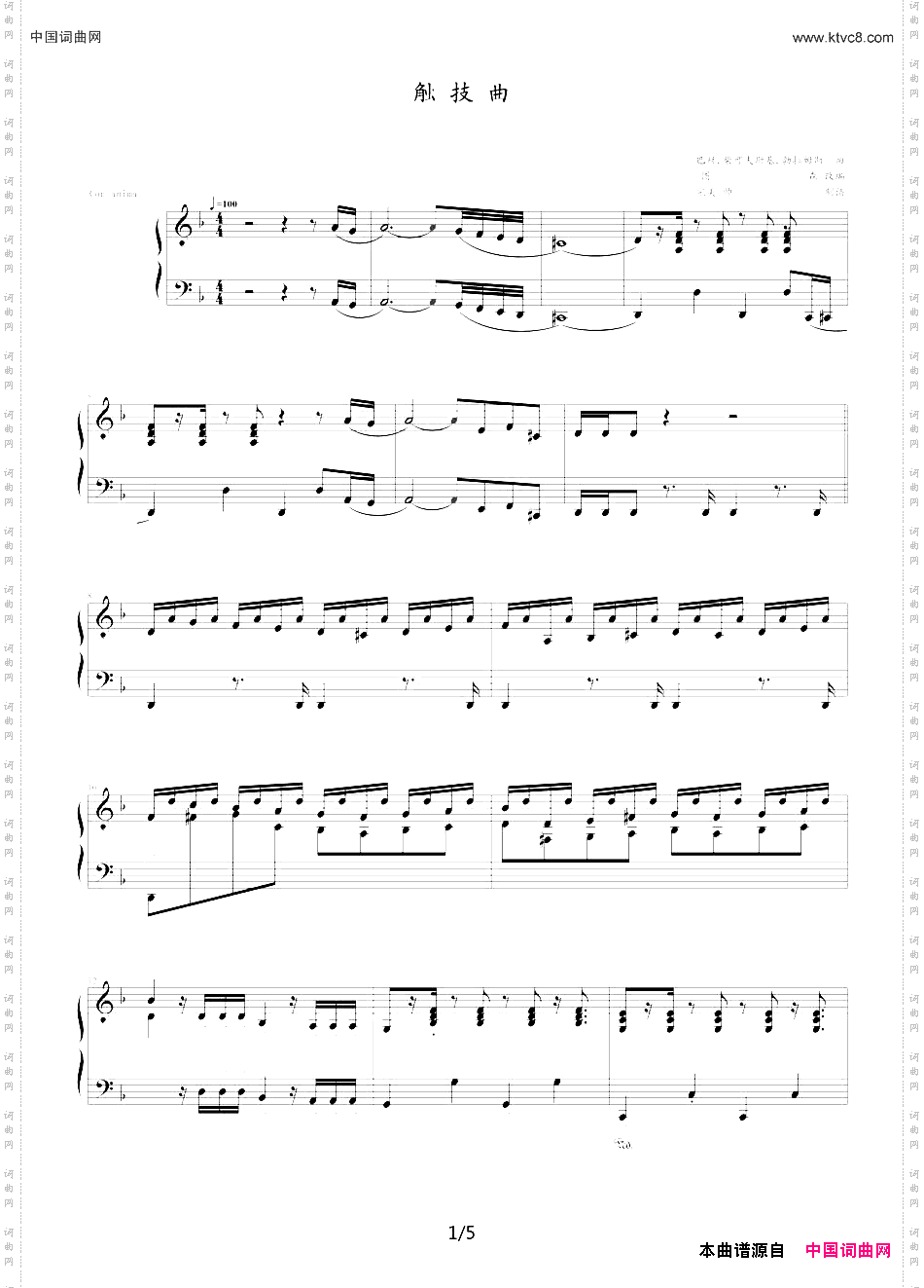 触技曲