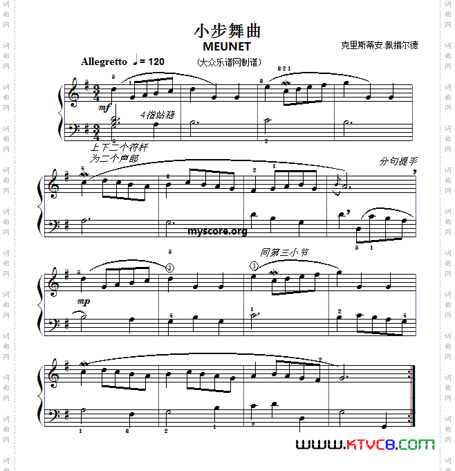 巴赫初级钢琴曲之一：小步舞曲