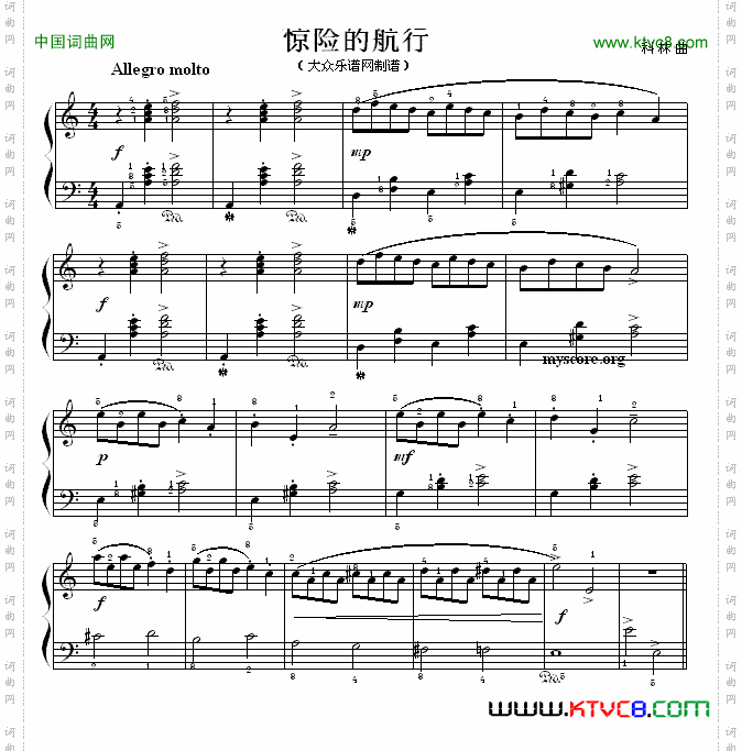 考级初级曲目：惊险的航行