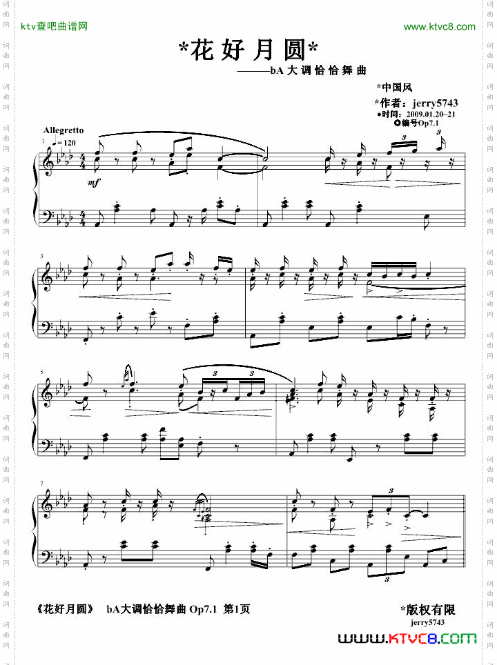 花好月圆新年祝福恰恰Op7.1