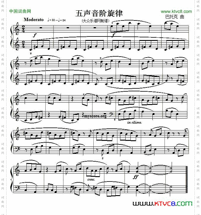 考级初级曲目：五声音阶旋律