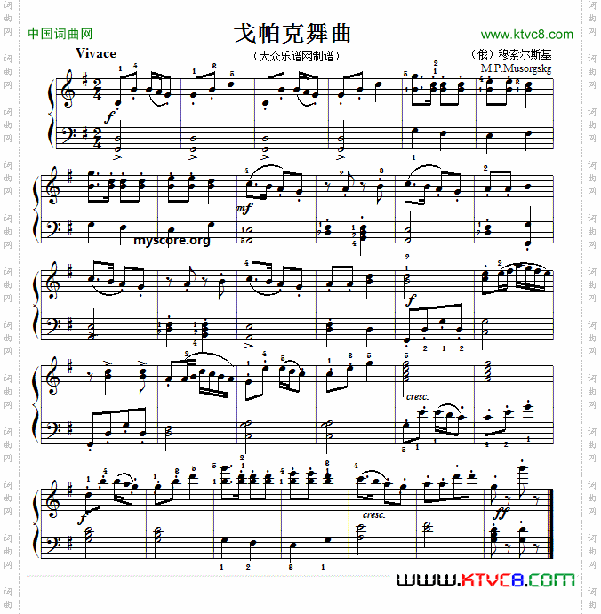 考级初级曲目：戈帕克舞曲