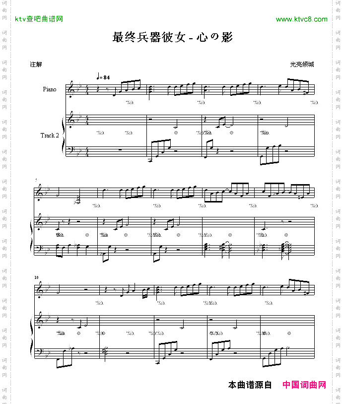 心の影