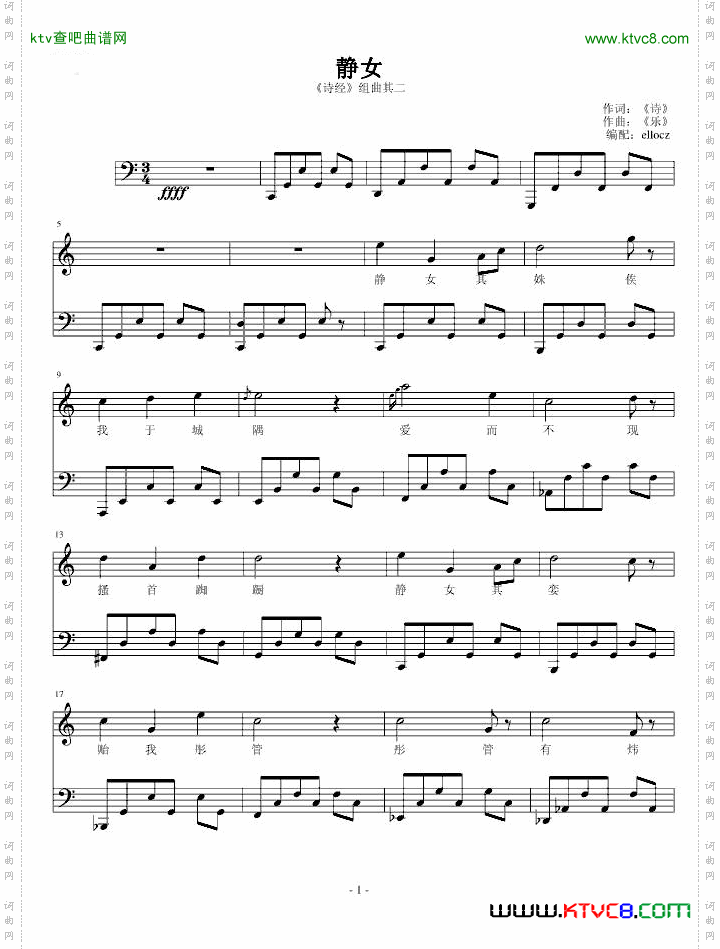 诗经组曲——静女