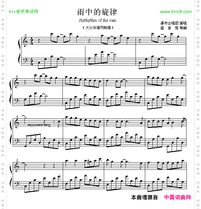 雨中的旋律