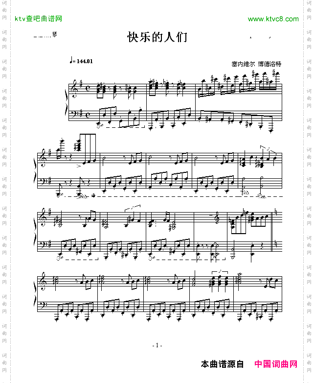 快乐的人们
