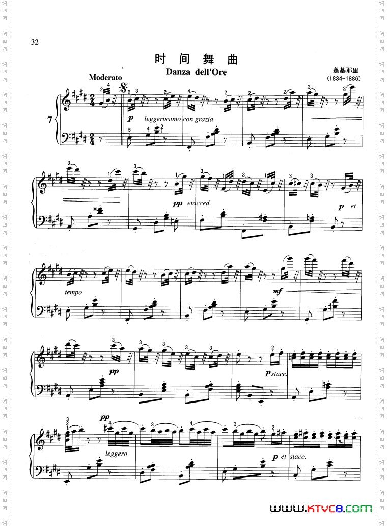 时间舞曲