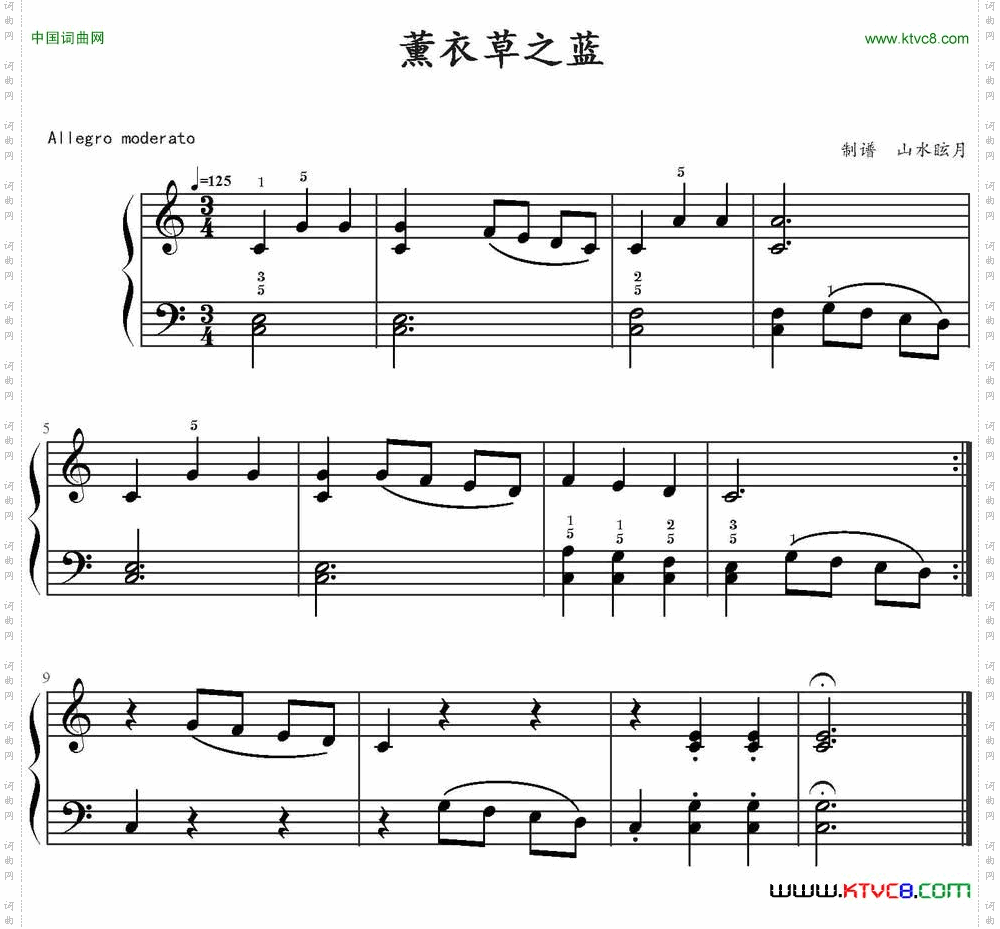 薰衣草之蓝