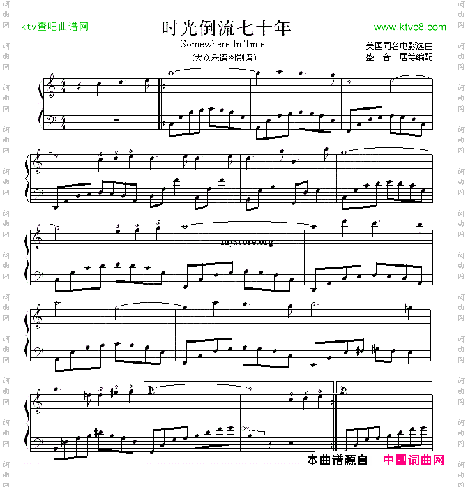 时光倒流七十年同名美国电影插曲