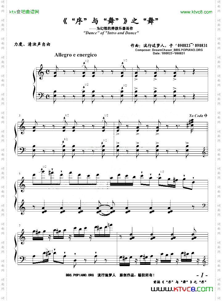 《“序”与“舞”》