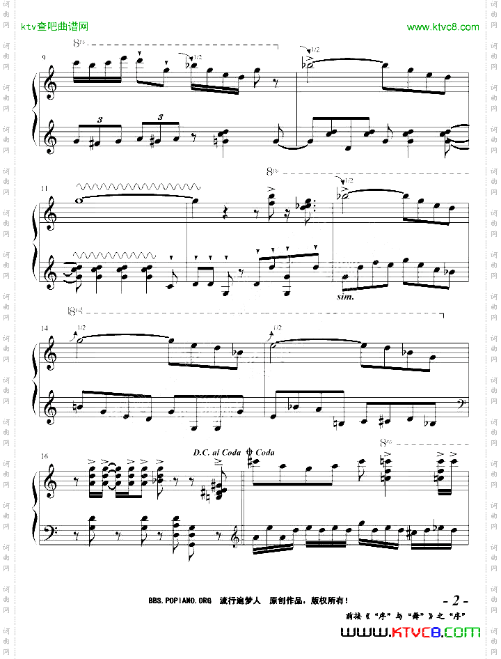 《“序”与“舞”》