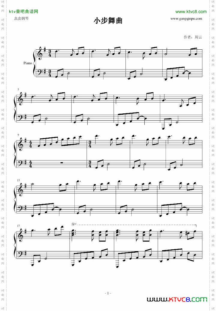 小步舞曲