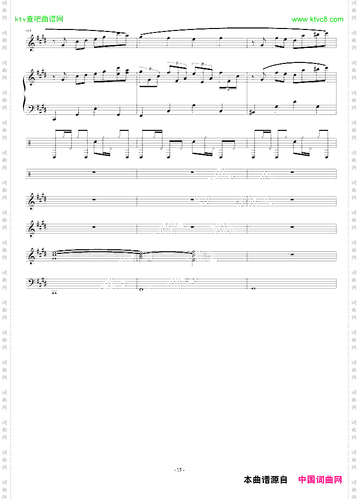 克罗地亚第三狂想曲