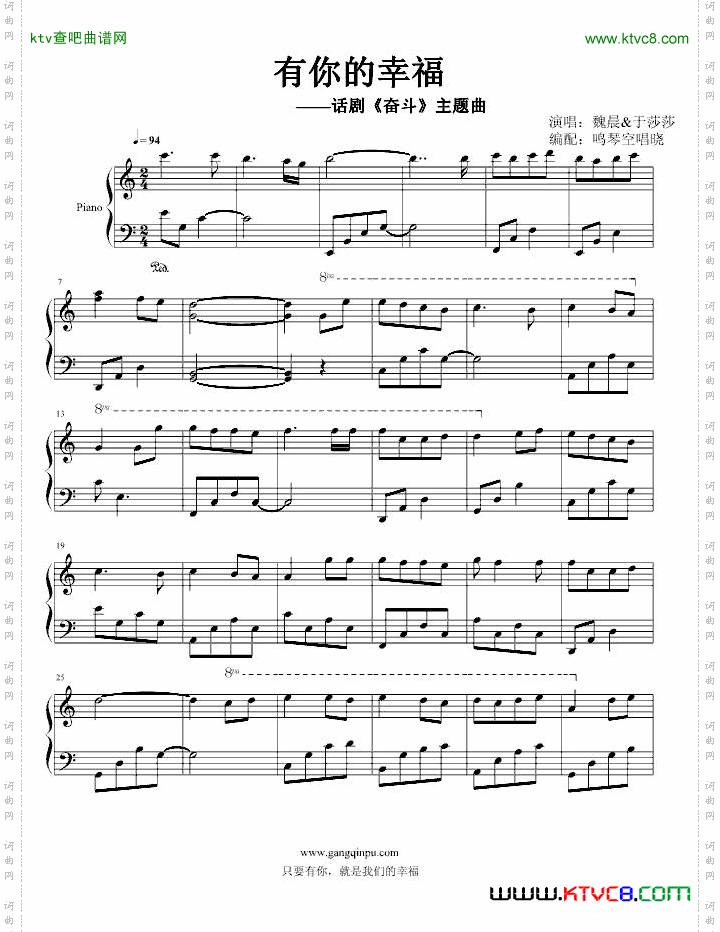 有你的幸福_话剧《奋斗》主题曲