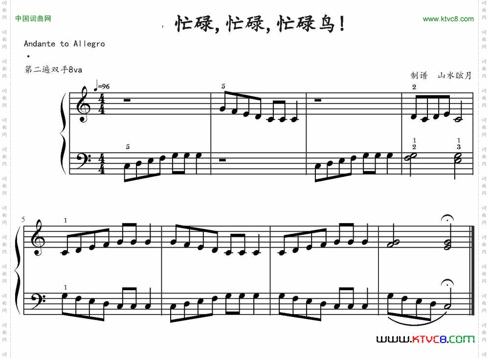 忙碌,忙碌,忙碌鸟!