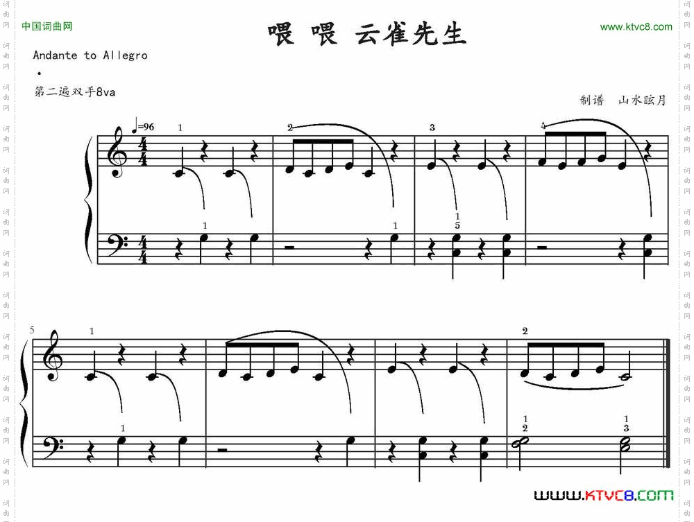 喂，喂，云雀先生