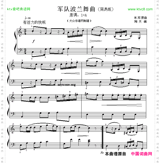 军队波兰舞曲简易版