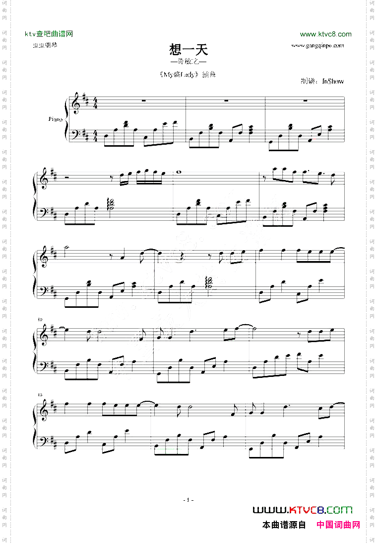 想一天-陈敏之《My盛Lady》插曲