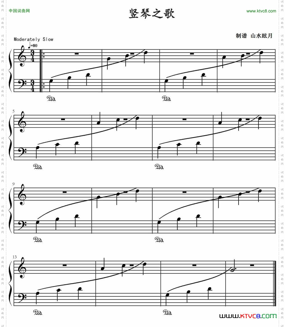 竖琴之歌