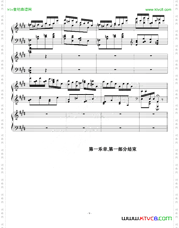 升c小调钢协一乐章,前部分