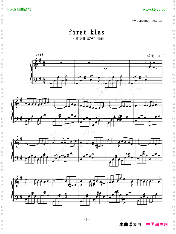 firstkiss不能说的秘密