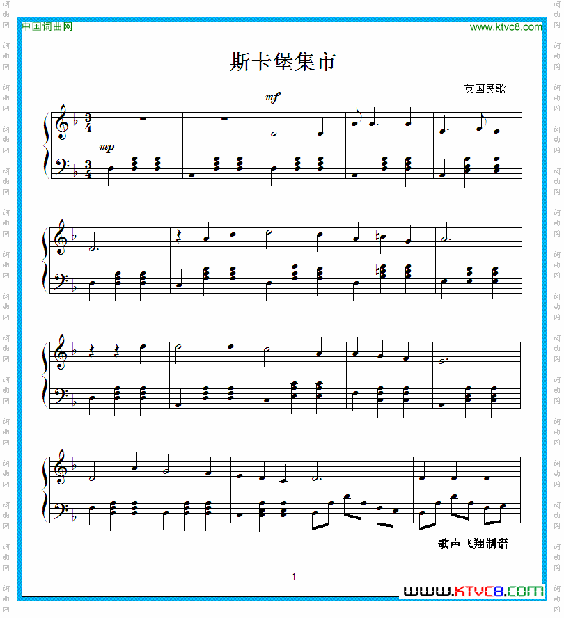 斯卡堡集市钢琴谱