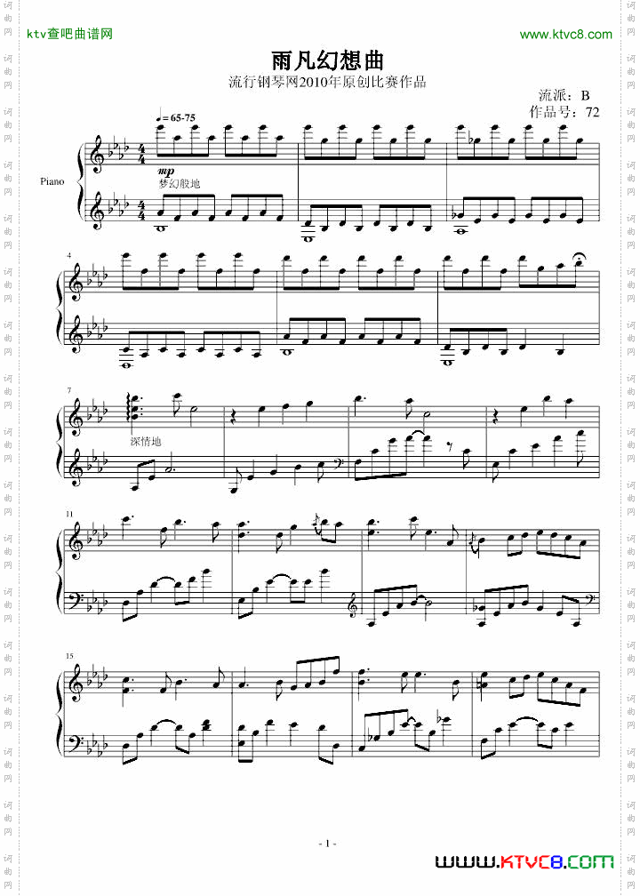 雨凡幻想曲-音效重制版