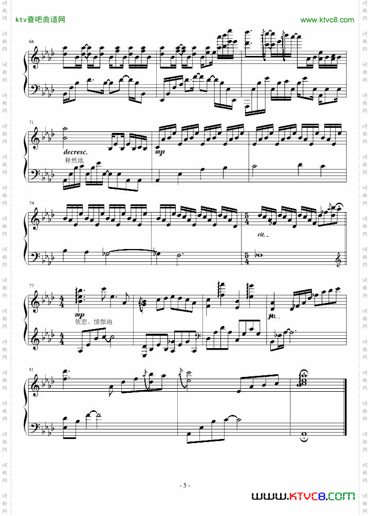 雨凡幻想曲-音效重制版