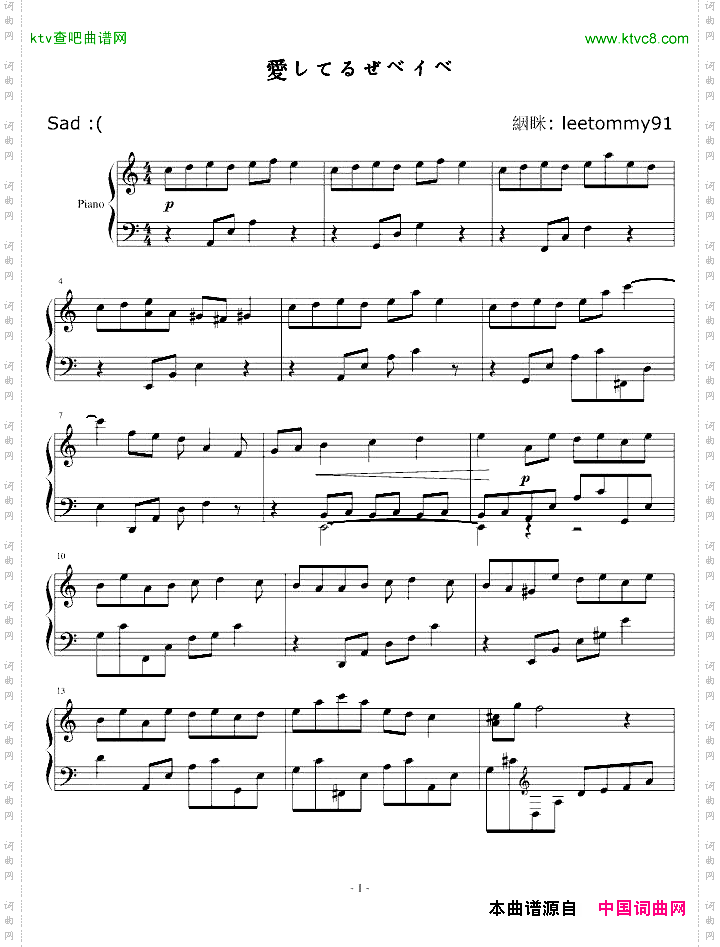 愛してるぜベイベ★★-我爱你宝贝-原声音乐