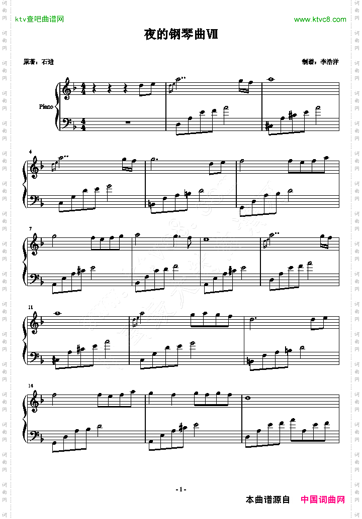 夜的钢琴曲7