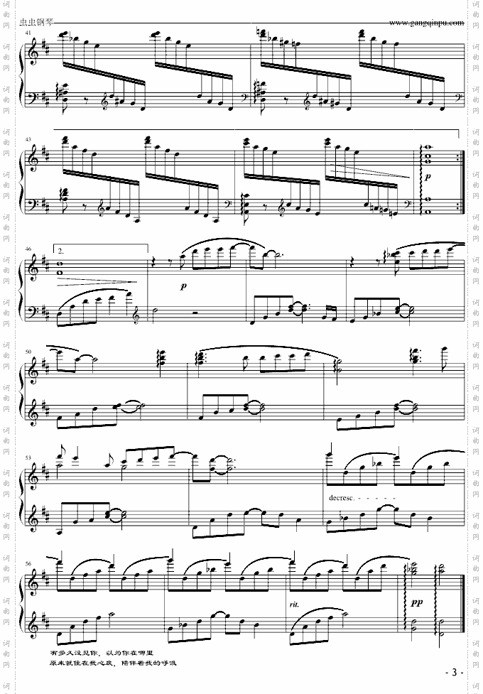 心动-musicfish编配版