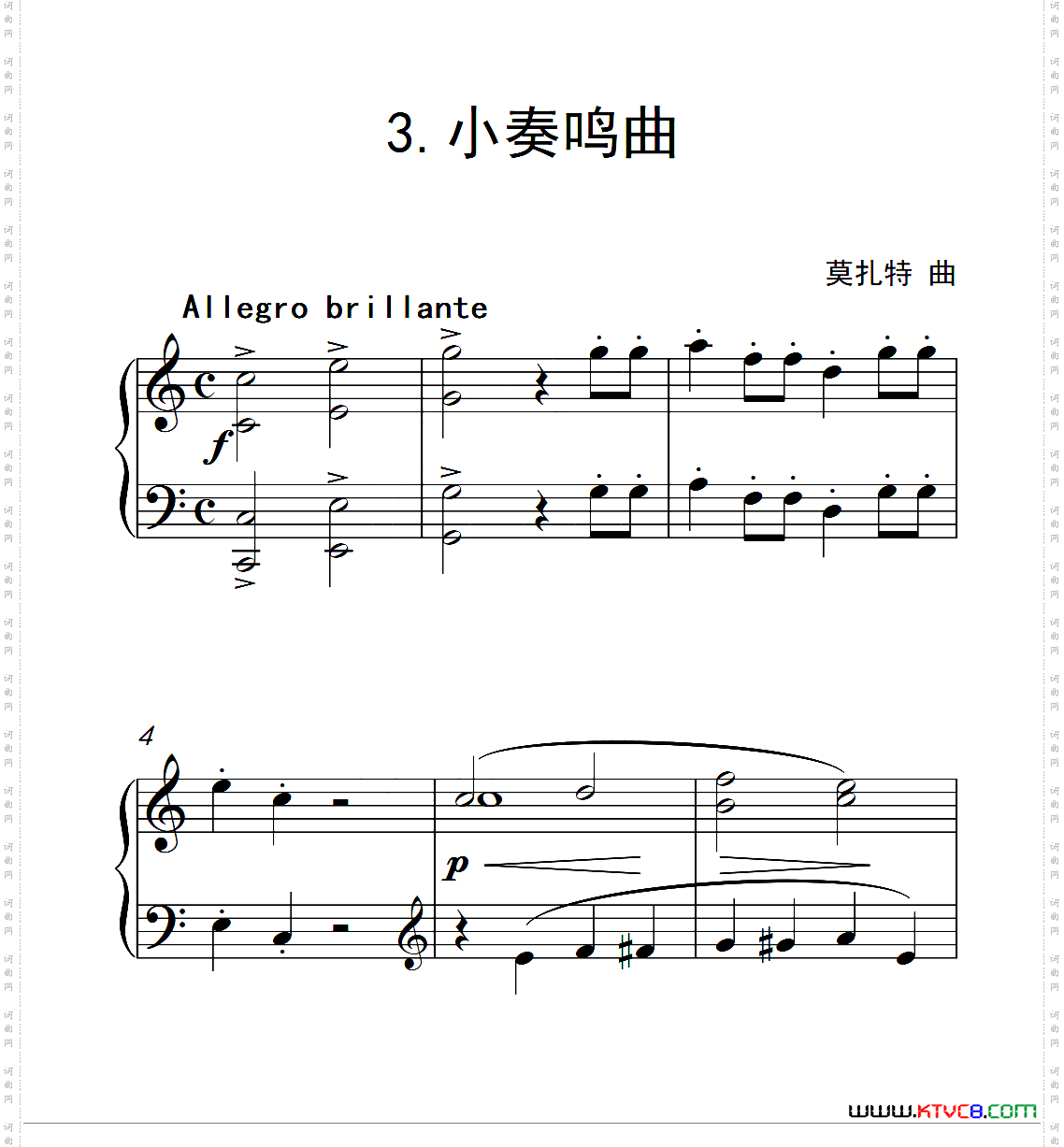 第四级B组 小奏鸣曲（中国音乐学院钢琴考级作品1~6级）
