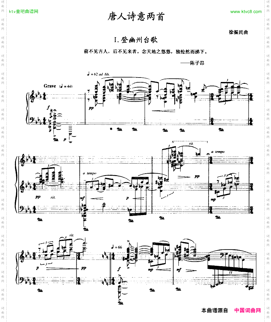 唐人诗意两首:Ⅰ.登幽州台歌