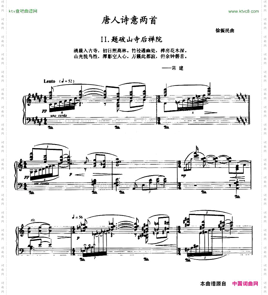 唐人诗意两首:Ⅱ.题破山寺后禅院