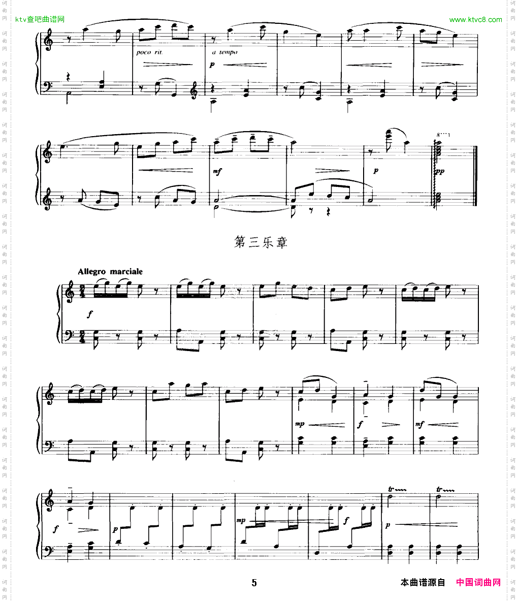 小奏鸣曲《幸福的童年》